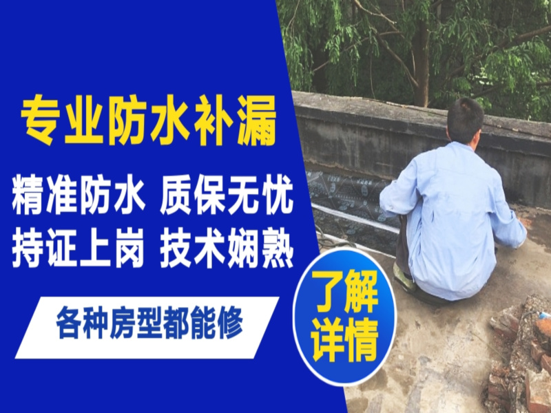 乌苏市地面漏水慎检查找解决方法